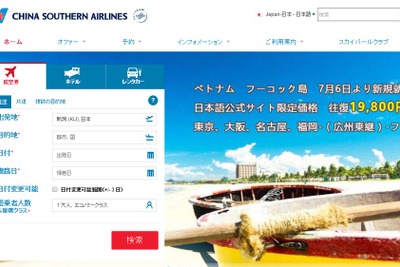 中国南方航空、ハルビン＝新潟線を週6往復に増便へ…7月11日～8月27日 画像