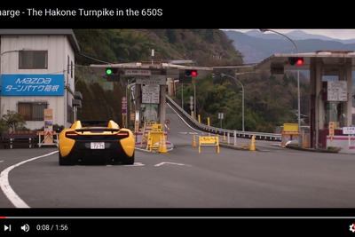 マクラーレン 650Sスパイダー、ターンパイクを駆ける［動画］ 画像