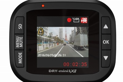 ユピテル、ドライブレコーダー DRY-mini1X2 発売…横幅55mmの最小モデル 画像