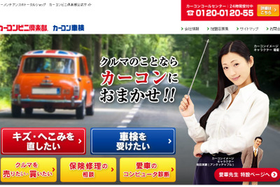カーコンビニ倶楽部、新車軽自動車のリース販売を開始…月々1万円 画像