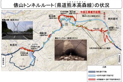 俵山トンネルの補修工事に着手…熊本地震で通行不能 画像