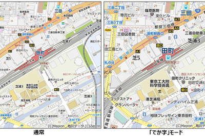 PC版マピオン、でか字機能を追加…地図上の文字を拡大表示 画像