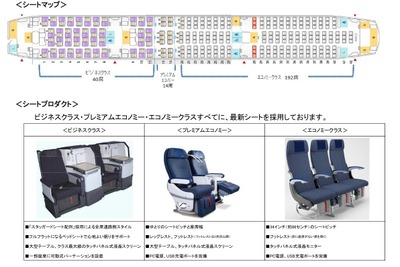 ANA、新機内仕様の 787-9 を導入…中距離国際線用 画像