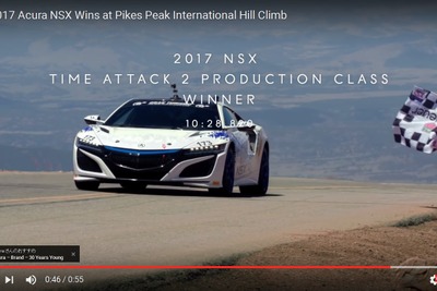 ホンダ NSX 新型、パイクスピーク量産車クラスを制す［動画］ 画像