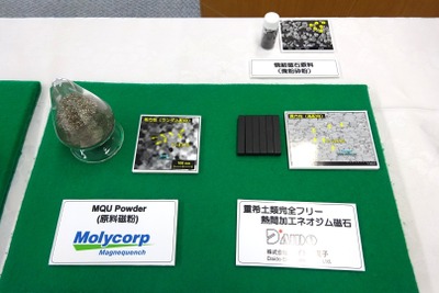 ホンダ、1モーター式HV全てに展開…重希土類不使用の新モーター 画像