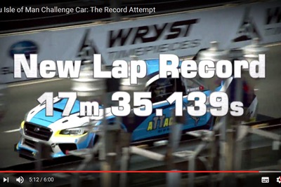 スバル WRX STI、マン島TTに挑む…新記録達成の瞬間［動画］ 画像