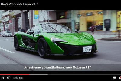 マクラーレンのPHVスーパーカー、P1 で通勤…日本人弁護士［動画］ 画像