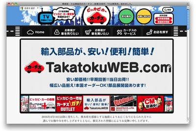 カーチスHD、赤字転落…オークション相場下落や輸出事業低迷 4-6月期決算 画像