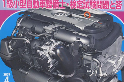 ゴルフGT TSI を『自動車工学』が解説 画像