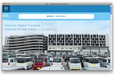 USS、減収減益…オークション相場下落や中古車買取販売低迷 4-6月期決算 画像