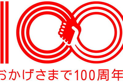 ダイハツ100周年…グループ理念やCSR基本方針を制定 画像