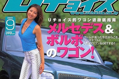 かしこく脱定番、5年落ち100万円以下の輸入中古車 画像