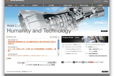 ユニバンス、合理化効果で営業利益は増益 4-6月期決算 画像