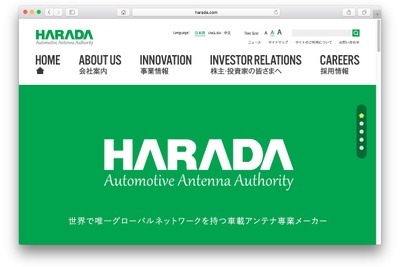 原田工業、コストダウン徹底で営業黒字化　4-6月期決算 画像