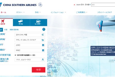 中国南方航空、広州＝アデレード線を新規開設　12月12日から 画像
