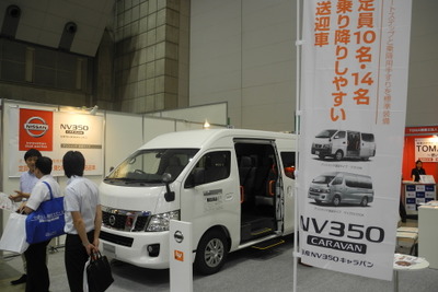 【エンディング産業展16】オーテック、NV350で葬儀市場の開拓を狙う 画像