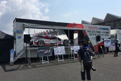 【WEC 第7戦富士】6時間耐久レースで事前イベント…車両展示やトーク　9月9日 画像