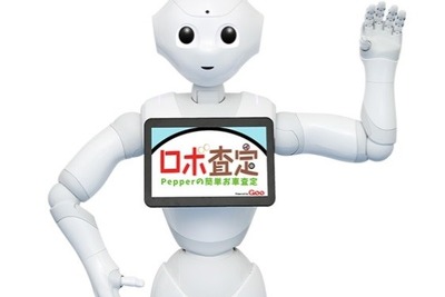 プロトコーポ、Pepper向けロボット自動車査定アプリを提供開始 画像