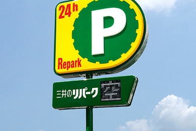 京都初の環境配慮・非常時対応・地域貢献型駐車場、三井のリパークが開設 画像