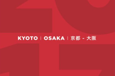 ミシュランガイド京都・大阪 2017…全カテゴリーがビブグルマン対象　10月21日発売 画像