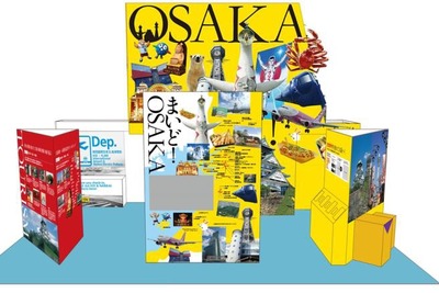 【ツーリズムEXPO 16】関西エアポートなど、体験型ブース「まいど！OSAKA」を出展 画像