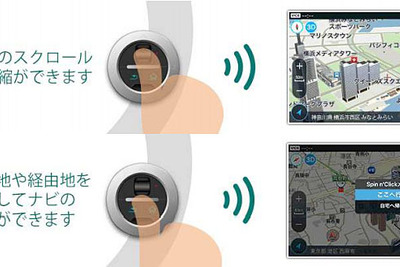ゼンリンいつも NAVI［ドライブ］、Android版もデンソー「くるくるピ」に対応 画像