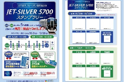 阪神電鉄、5700系ブルーリボン受賞記念でスタンプラリー 画像