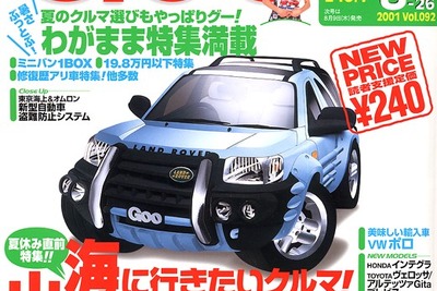 地図かナビか、方向音痴を克服する 画像