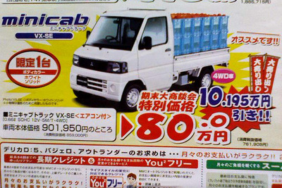 【新車値引き情報】このプライスでこの新車を購入できる!! 画像