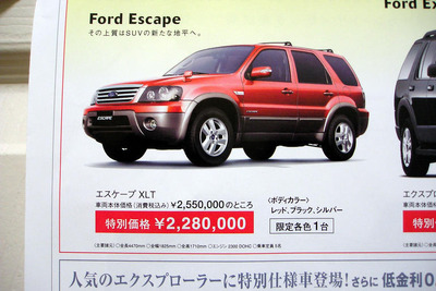 売り切れ御免---このプライスでこの新車を購入できる!! 画像