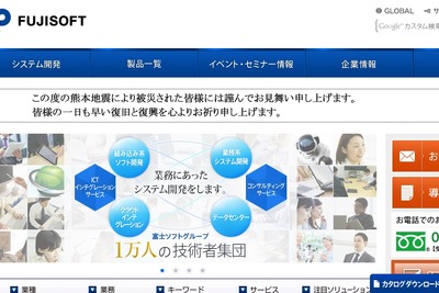 富士ソフト、車載ソフトウェア開発拠点を大阪市に新設 画像