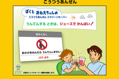 日産、ハローセーフティキャンペーン…飲酒運転撲滅 画像