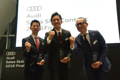 アウディ セールススキルコンテスト、アウディ京都南の寺前さんが優勝 画像