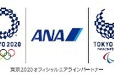 ANA、東京2020オリンピック・パラリンピックの機体デザインコンテストを実施へ 画像