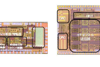 富士通研究所、世界最高速度で周波数変調可能な車載レーダー向けミリ波CMOS回路を開発 画像