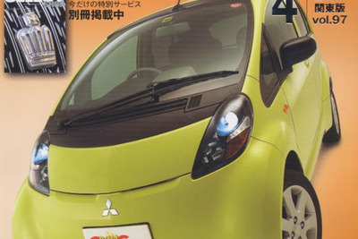 現行軽自動車40モデル一挙大解剖 画像