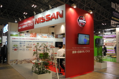 【農業ワールド16】日産、強い農業経営をサポート…NPWで生産性のアップを 画像