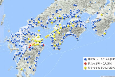 阿蘇山噴火による火山灰の拡散予測、ウェザーニューズが発表 画像