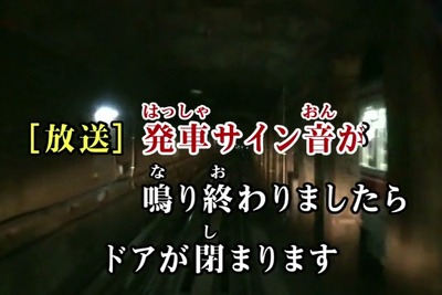 次は東京メトロ、東京メトロです…「鉄道カラオケ」第3弾配信開始 画像
