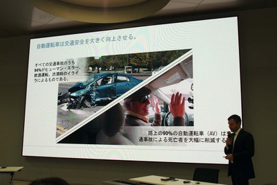 BMW、「自動運転導入を巡る国際的動向」プレゼンテーションを開催 画像