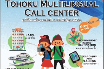 仙台空港に訪日外国人向けカウンターを開設…H.I.S. 画像