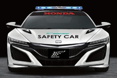 【スーパーフォーミュラ 最終戦】鈴鹿で新型 NSX セーフティカーを導入へ 画像