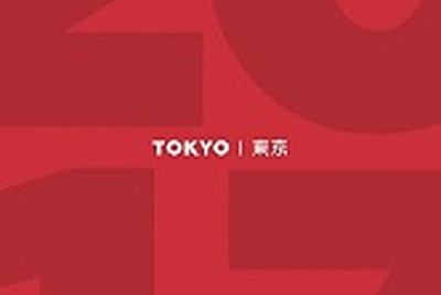 10年目のミシュランガイド東京、12月2日に発売決定 画像