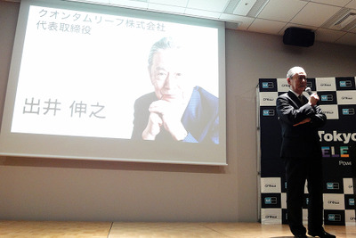 出井伸之代表「日本は古い企業がずっとトップに居座る」…ベンチャーで重要なのは 画像