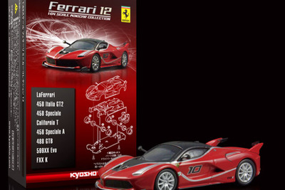 フェラーリ FXX K がミニカーに…京商、サークルKサンクス&ファミマで限定発売へ 画像