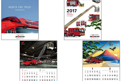 「モリタ消防車カレンダー2017」の予約受付を開始…最新型などをデザイン 画像
