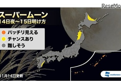 今夜は「スーパームーン」、月が地球に最接近…で、お天気は？ 画像