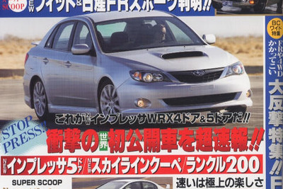 6年ぶり、待望のホンダ フィット 新型 画像