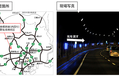 首都高で「エスコートライト」運用開始…上り勾配での減速渋滞対策 画像