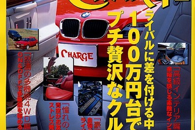 クルマの中でも家庭用電源が! こんなに使えます。 画像